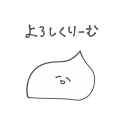 [LINEスタンプ] ゆることばあそび