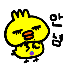 [LINEスタンプ] ひよこときつねの韓国語スタンプの画像（メイン）