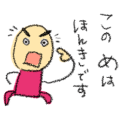 [LINEスタンプ] ★ヘタクソお絵描き★まじで？ほんき！40種