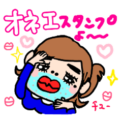 [LINEスタンプ] 可愛いオネエスタンプ