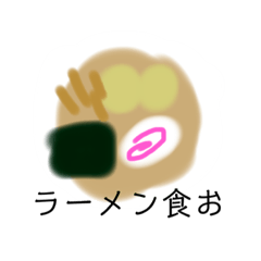 [LINEスタンプ] 食事に誘う人、誘われた人のためのスタンプ