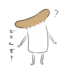 [LINEスタンプ] えりんぎくんのきもち