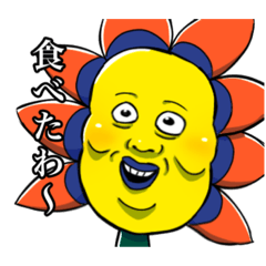 [LINEスタンプ] 肉食植物スタンプ 秋冬バージョンの画像（メイン）