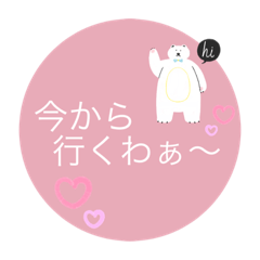 [LINEスタンプ] [関西弁]家族との連絡に♡ピンク♡クマさん