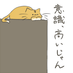 [LINEスタンプ] 猫とその他のイキモノ4