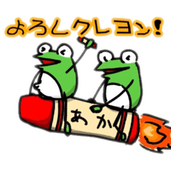 [LINEスタンプ] カエとルーのダジャレる毎日