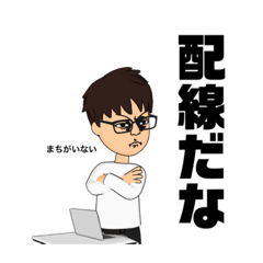 [LINEスタンプ] メガネエンジニア3