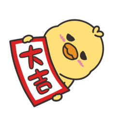 [LINEスタンプ] ぴょんあり お正月編