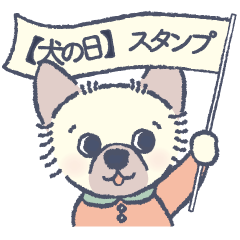 [LINEスタンプ] おめかし わんこ2【#犬の日】