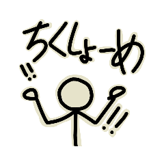 [LINEスタンプ] がいあきんぐすちゅーでんとおぶざいやー