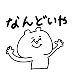 [LINEスタンプ] 播州弁のくまおくん