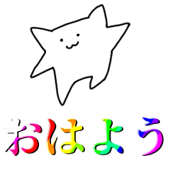 [LINEスタンプ] 謎の猫とカラフルな文字