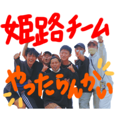 [LINEスタンプ] FASION 姫路