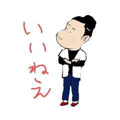 [LINEスタンプ] 昭和の美容師