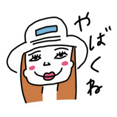 [LINEスタンプ] 夏ちゃん。58