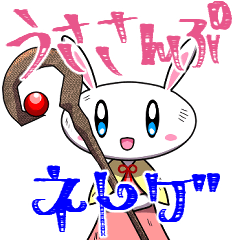 [LINEスタンプ] うささんpu/ネトゲ