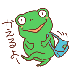 [LINEスタンプ] カエルよ〜帰宅専用〜