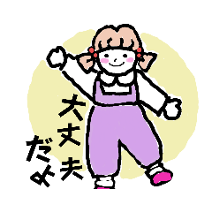 [LINEスタンプ] みおたん 日常編