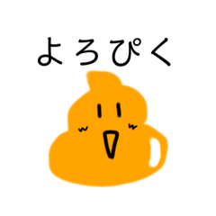 [LINEスタンプ] 面白いう○こちゃん