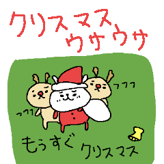 [LINEスタンプ] クリスマス冬のウサウサ