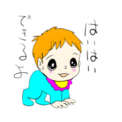 [LINEスタンプ] うちの赤ちゃんが1番！