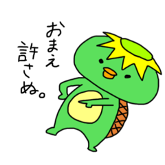 [LINEスタンプ] ゆにーくなかっぱ。