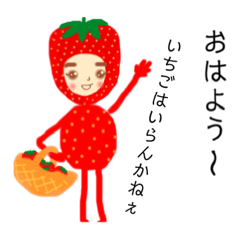 [LINEスタンプ] 可愛い可愛い苺ちゃん