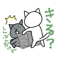 [LINEスタンプ] 新聞ねこ 6  冬ver