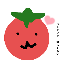 [LINEスタンプ] トマトのトマトスタンプ