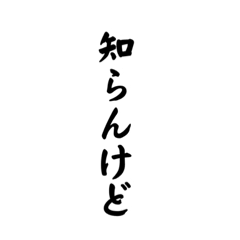 [LINEスタンプ] 関西人になれる40の言葉