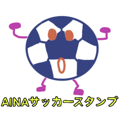 [LINEスタンプ] AINAサッカースタンプ