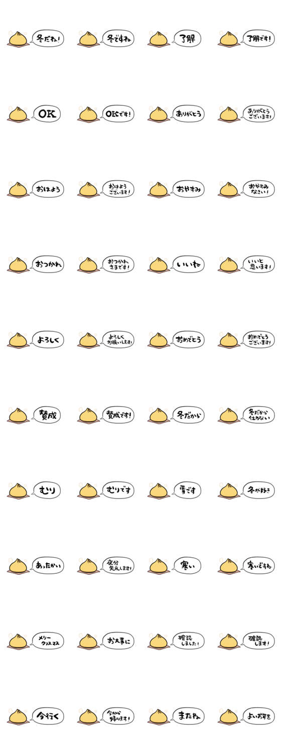 しゃべるカレーまんのスタンプ詳細
