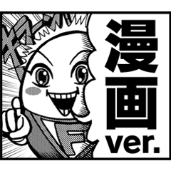 [LINEスタンプ] 藤丸くん 漫画ver.