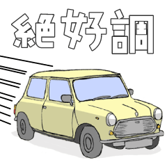 [LINEスタンプ] 白いクラシックカー