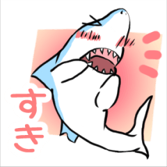 [LINEスタンプ] 使いやすいサメ