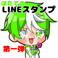 [LINEスタンプ] ほたてのスタンプ第一弾【修正版】