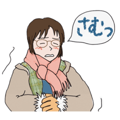[LINEスタンプ] メガネ女史の冬