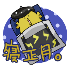 [LINEスタンプ] 冬のおにっこファイブ