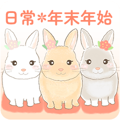 [LINEスタンプ] あたたかいうさぎ＊冬・年末年始挨拶