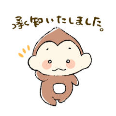 [LINEスタンプ] 今日のおサル。（敬語）