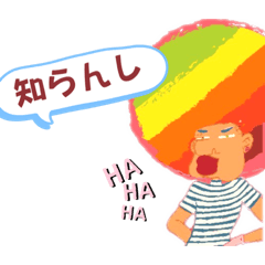 [LINEスタンプ] 父娘庵5周年記念スタンプ