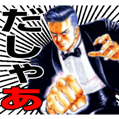 [LINEスタンプ] 「打撃マン」「鉄人ガンマ」他（山本康人）