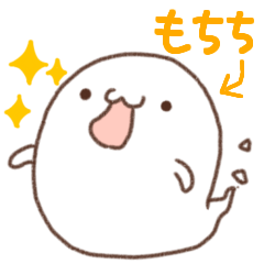 [LINEスタンプ] もちもちもちち 1