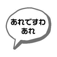 [LINEスタンプ] クセある関西弁吹き出しとゆるかわ棒人間