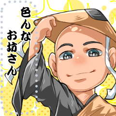 [LINEスタンプ] 色んなお坊さん