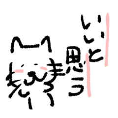 [LINEスタンプ] ゆるい手書きねこスタンプ