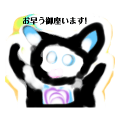 [LINEスタンプ] LINEす月山いつこRrokuまお天1