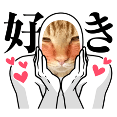 [LINEスタンプ] 茶トラ白人間