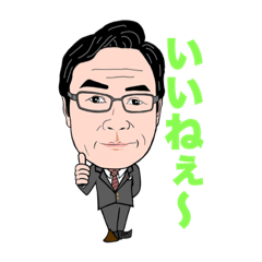 [LINEスタンプ] 俺たちの部長！！