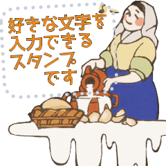 [LINEスタンプ] オランダ名画モチーフのメッセージスタンプ